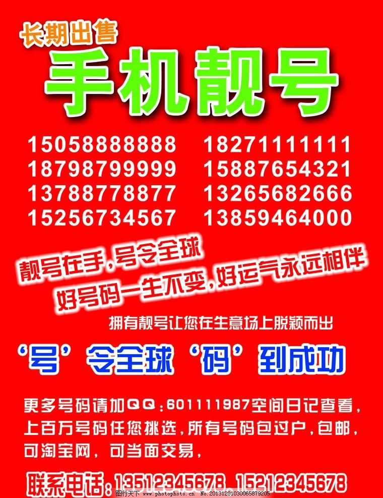 公主嶺最新手機靚號獲取指南，步驟詳解