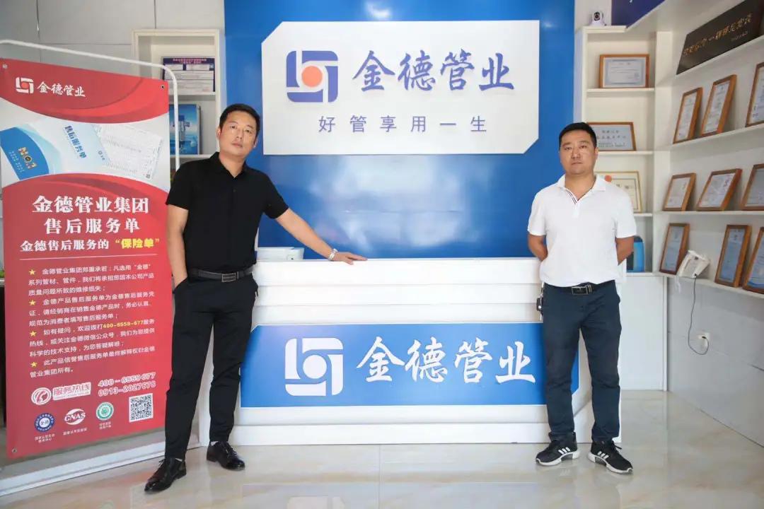 金德管業(yè)集團(tuán)最新資訊更新，最新消息匯總