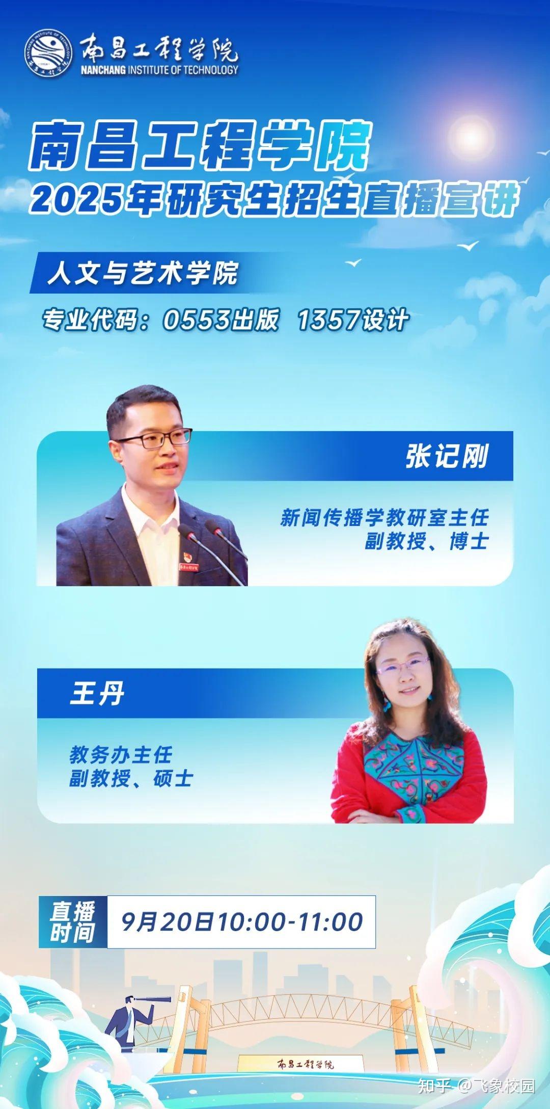 南昌工程學(xué)院最新高科技產(chǎn)品亮相，探索最新消息與成果展示