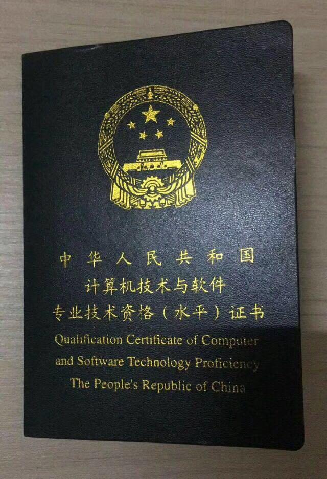 最新國家職業(yè)資格證書，科技助力夢想啟航之路