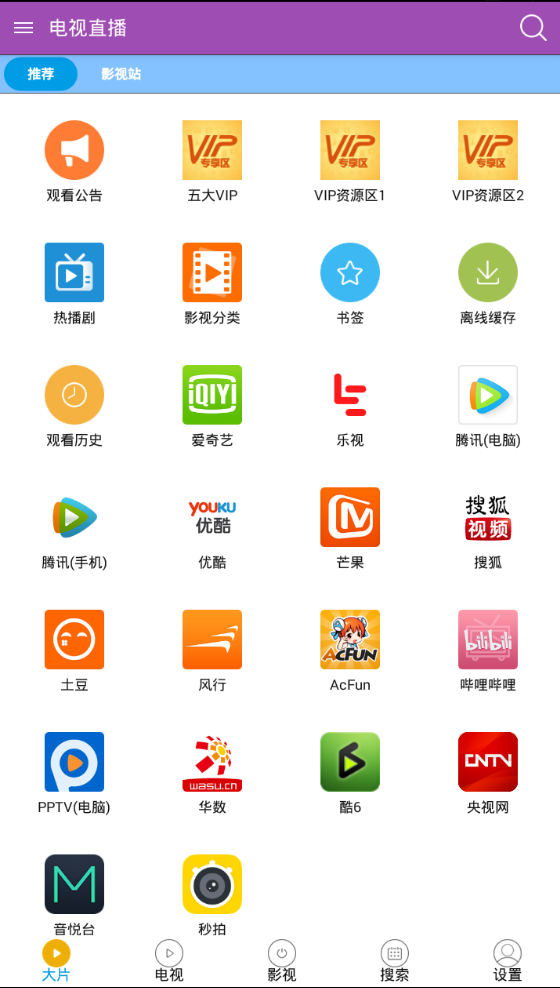 科技盛宴，電視直播最新版本下載，重新定義視聽體驗(yàn)