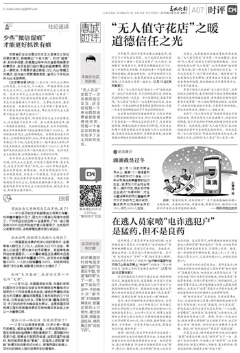 時評最新，體驗(yàn)未來科技，領(lǐng)略生活新篇章——高科技產(chǎn)品介紹