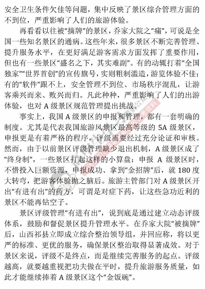 社會熱點深度剖析，最新時評解析