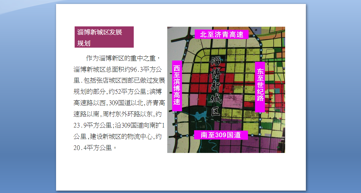 淄博新區(qū)科技領(lǐng)跑未來，前沿高科技產(chǎn)品體驗(yàn)新篇章