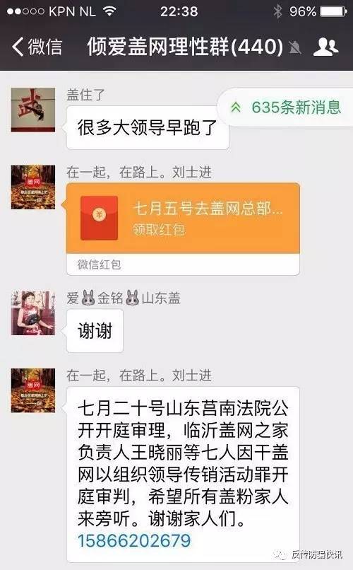 蓋網(wǎng)最新動態(tài)更新，最新消息匯總