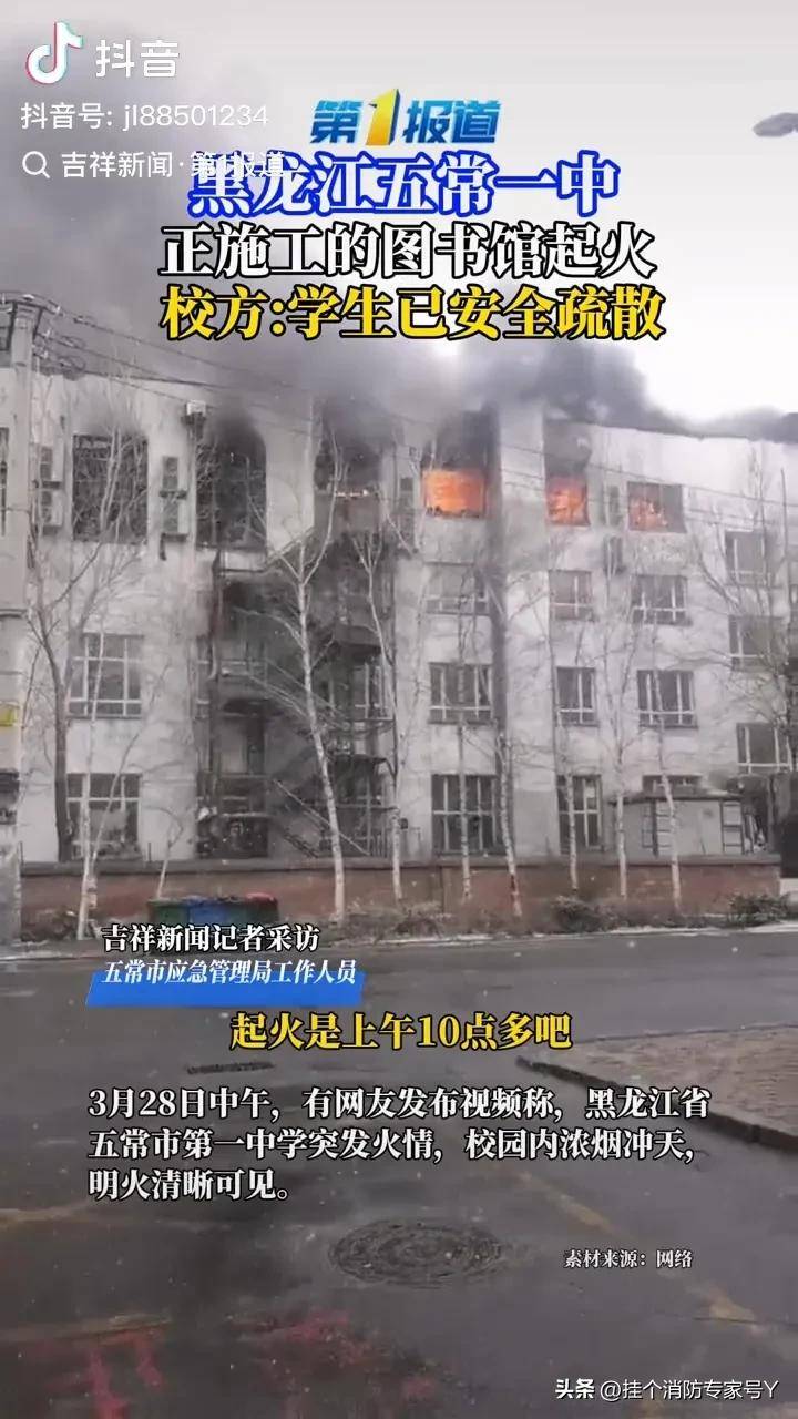 哈爾濱火災(zāi)實(shí)時更新，最新消息匯總??