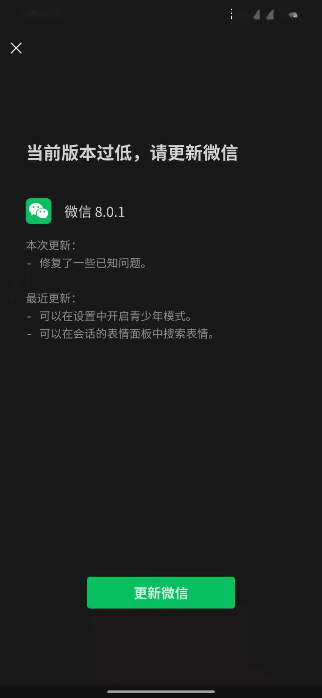 「小紅書教你升級微信到最新版，一步步操作指南??」