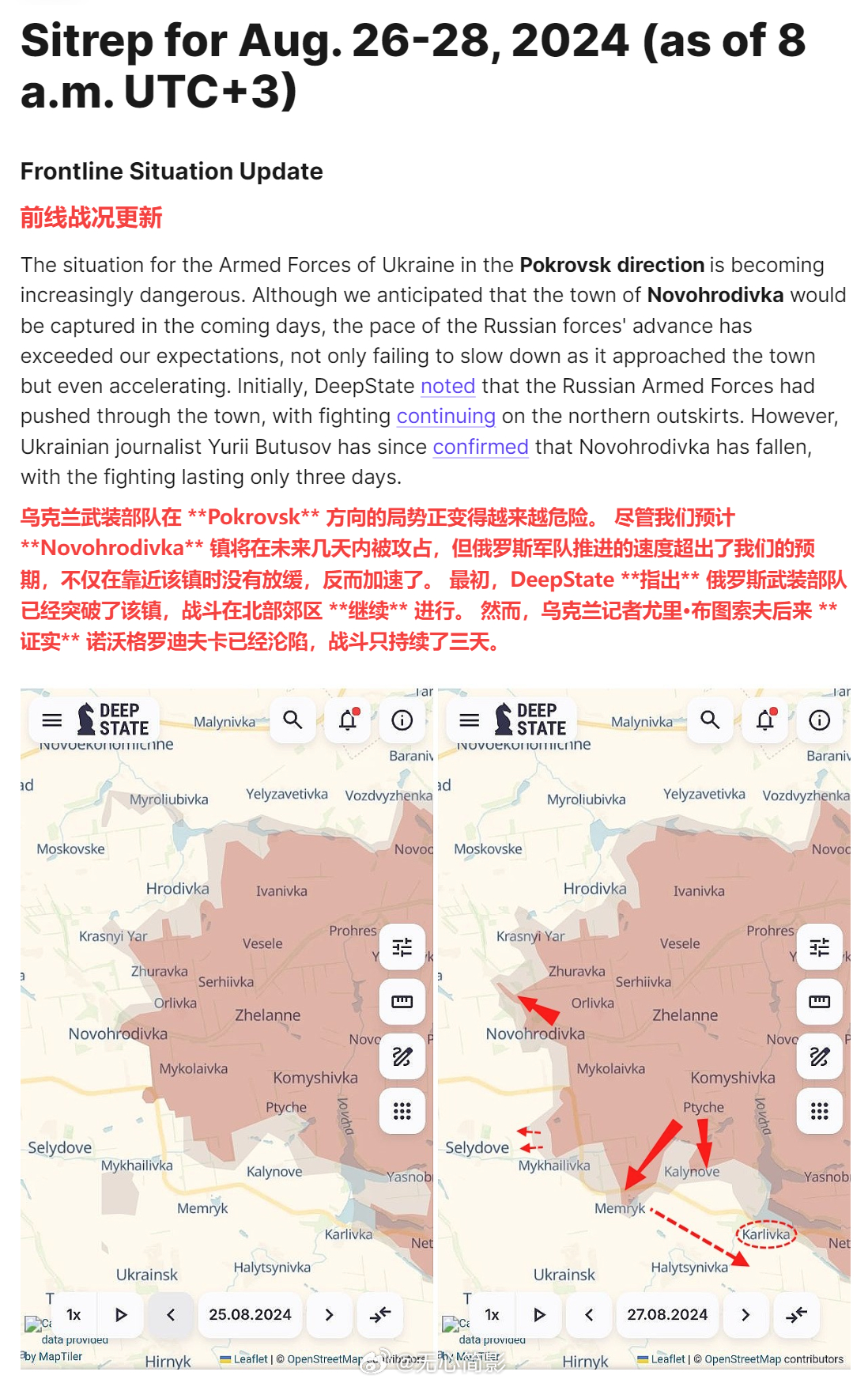 烏克蘭局勢最新動態(tài)，自然美景背后的探索與挑戰(zhàn)
