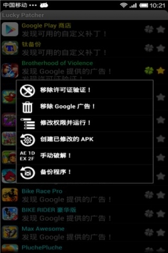 幸運(yùn)破解器最新版揭秘，強(qiáng)大功能與優(yōu)勢(shì)概覽