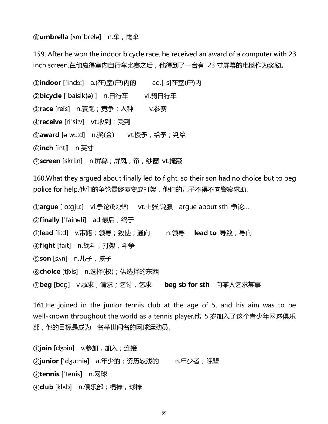 巷弄深處的隱藏寶藏，探尋特色小店的最新單詞奇妙之旅