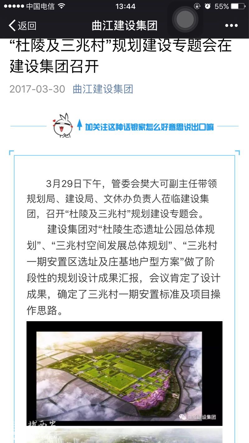 三兆村新鮮事報，日常趣事與溫情紐帶最新消息速遞