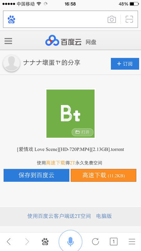 最新版百度云，功能升級與用戶體驗革新之旅