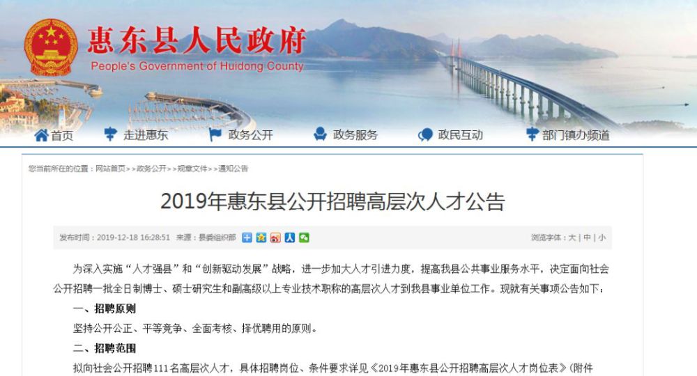 惠東招聘網(wǎng)最新招聘，小巷深處的獨(dú)特機(jī)遇——探索隱藏小店招聘之旅