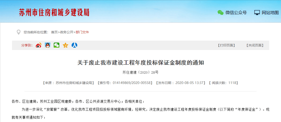 科技重塑投標(biāo)流程，最新投標(biāo)保證金規(guī)定開(kāi)啟智能時(shí)代新篇章