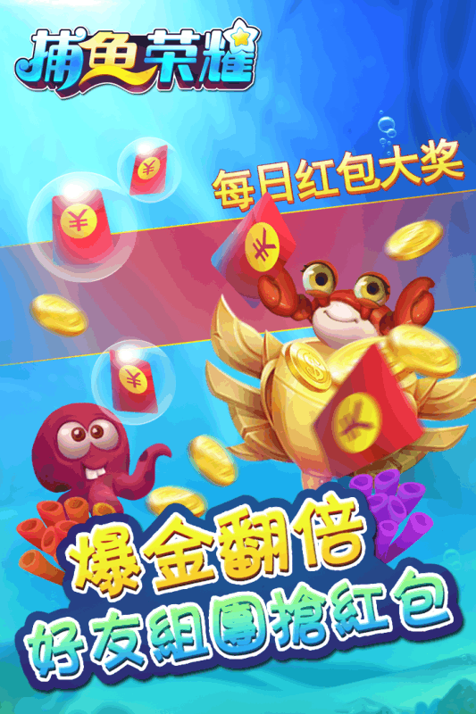 最新捕魚版，探索自然美景的愉悅之旅