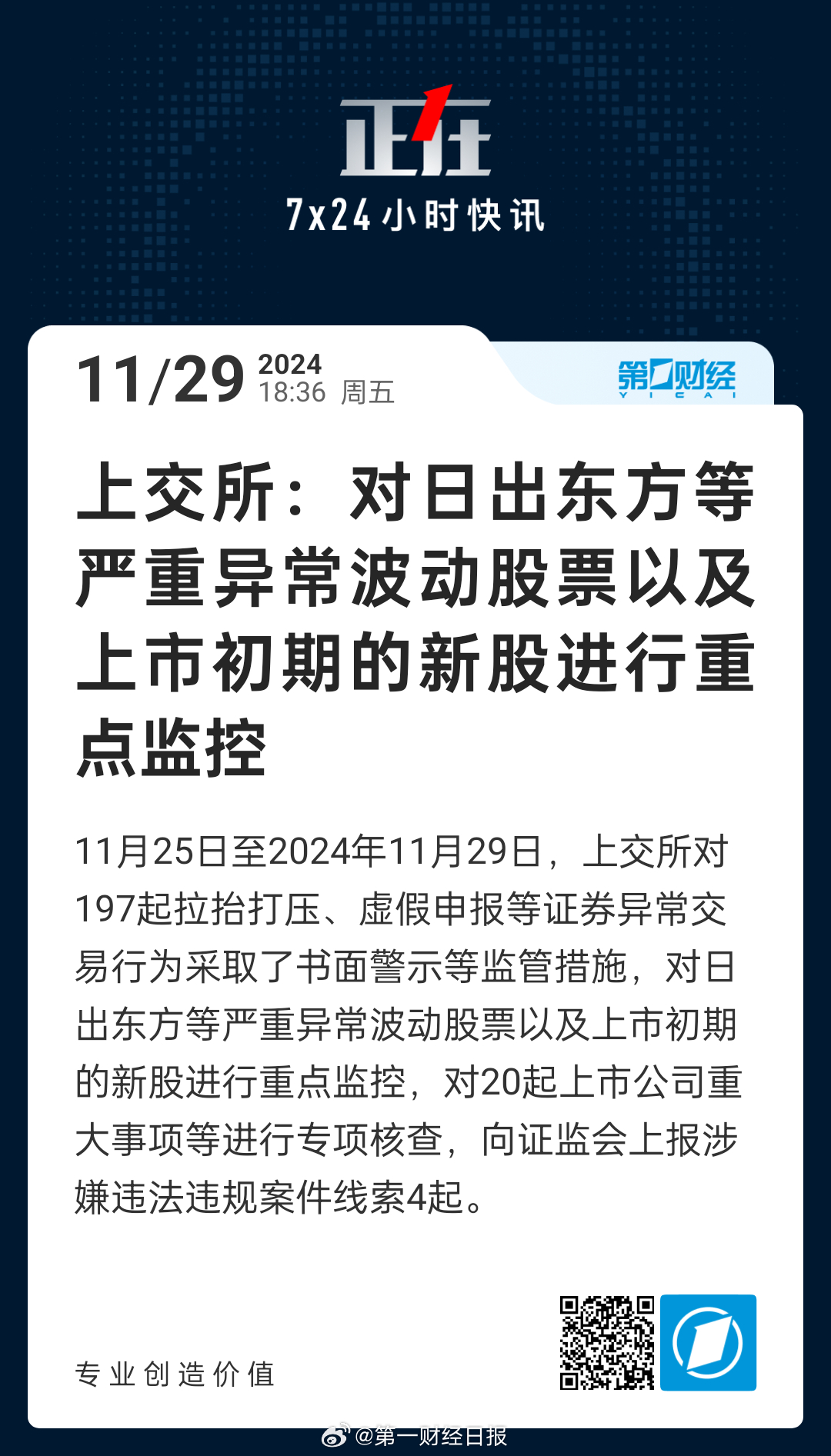 日出東方最新資訊，入門到進階的新技能全面指南