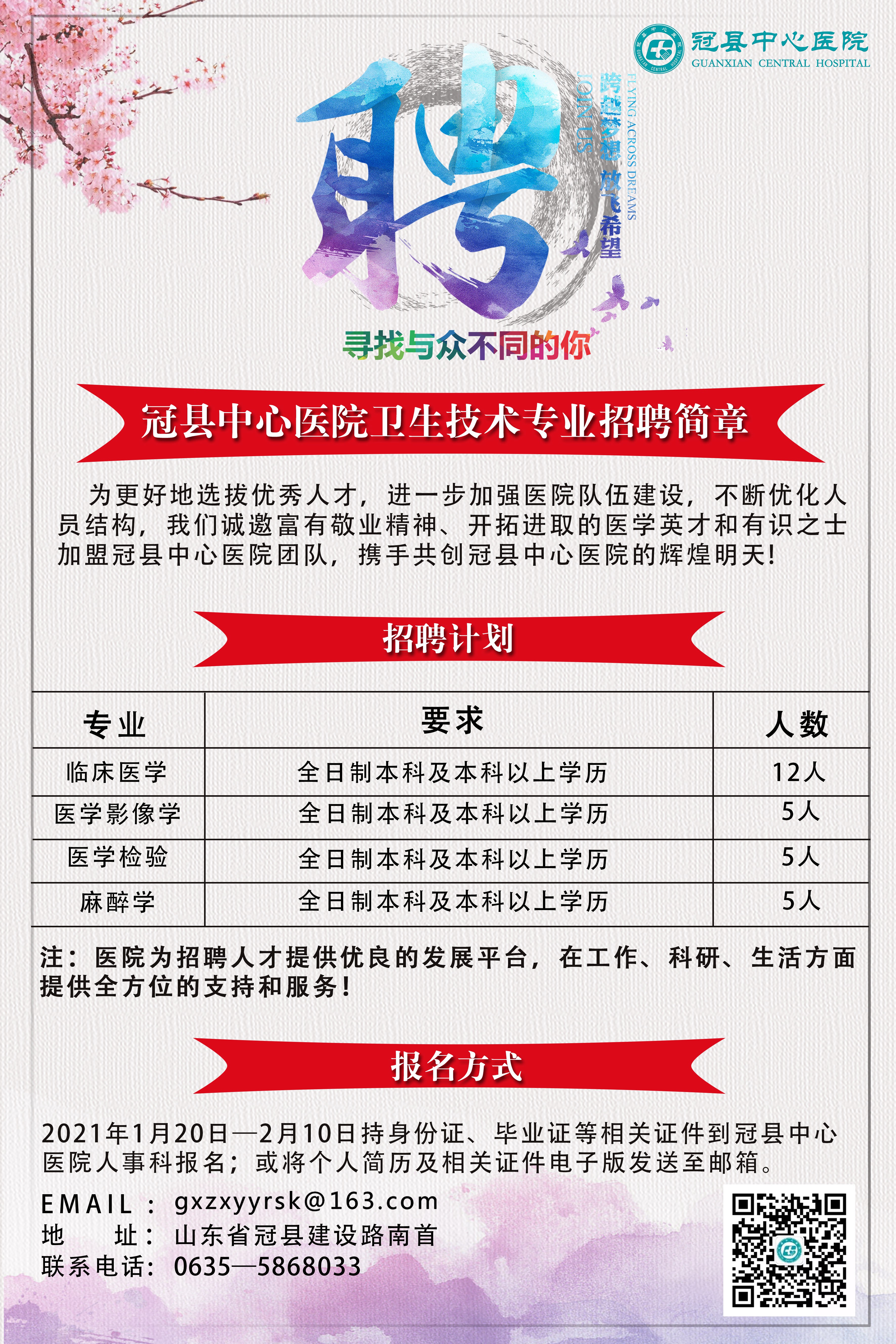 冠縣最新招聘信息探索，小巷中的特色小店招聘揭秘之旅