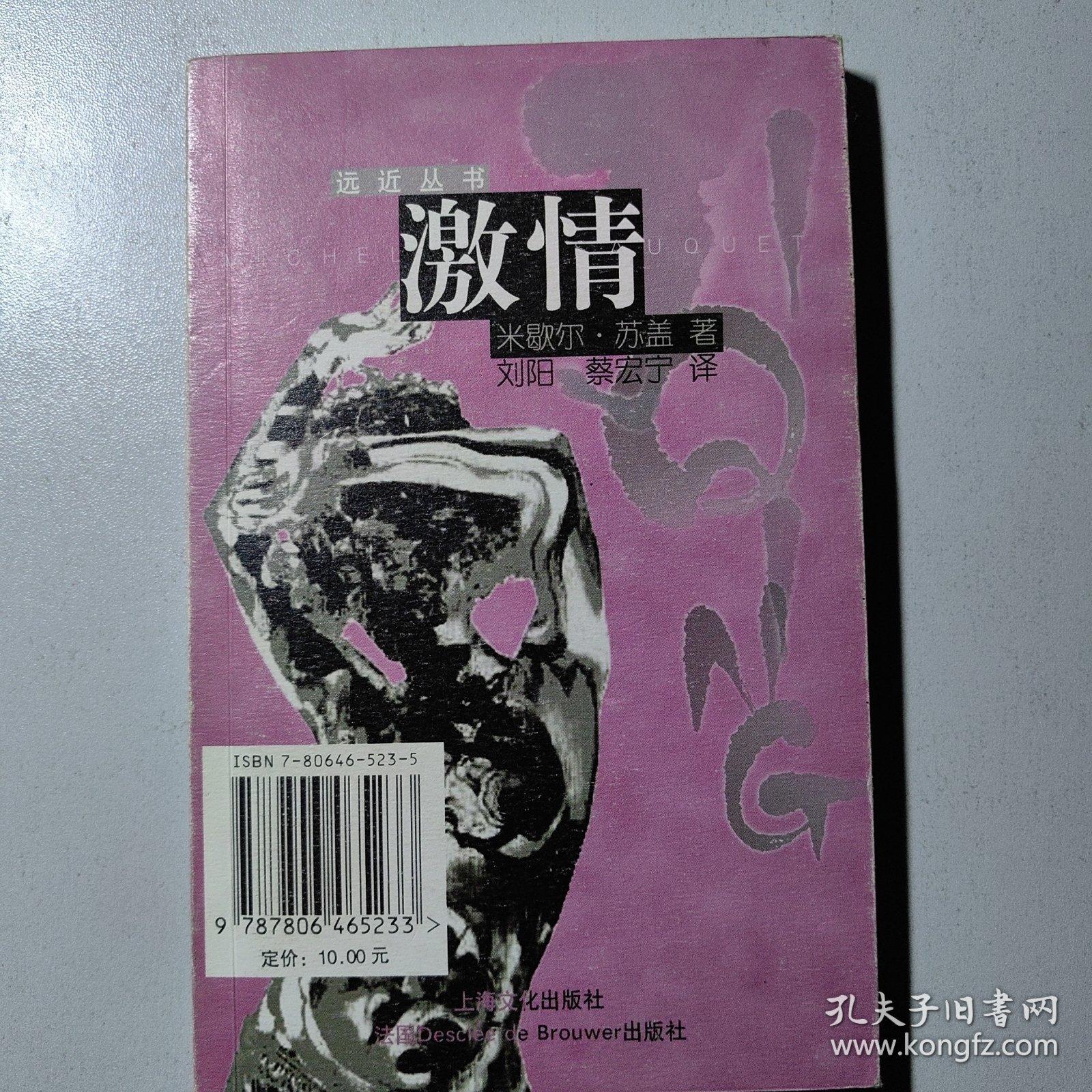 最新激情小說，友情與愛意的交織溫暖相伴