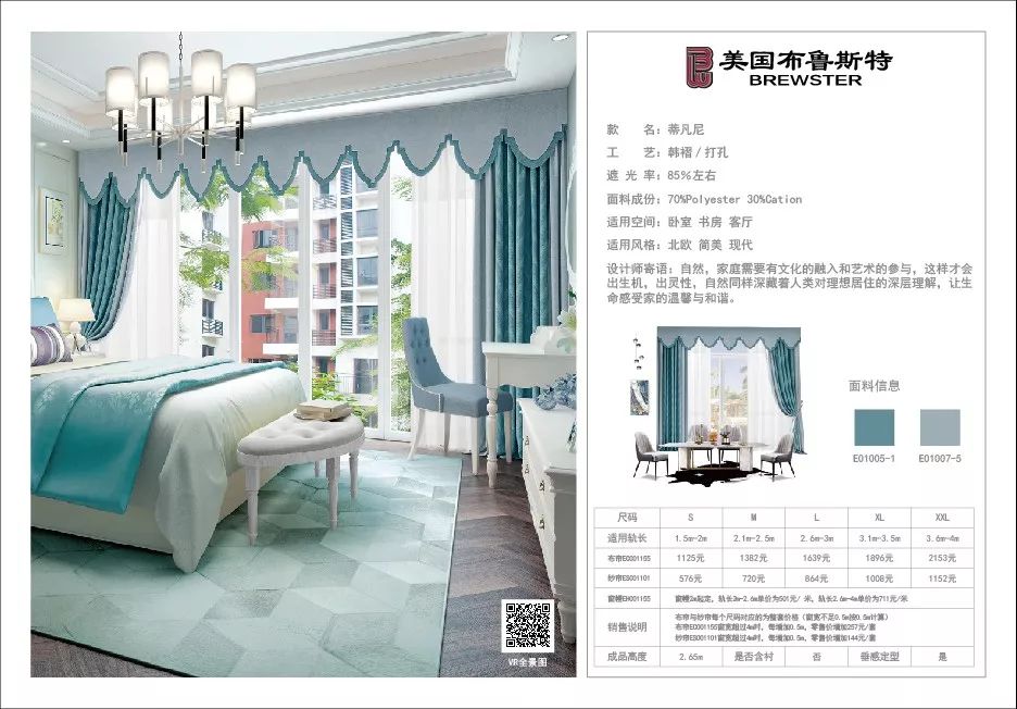 科技與生活的完美融合，最新窗簾布亮相市場(chǎng)