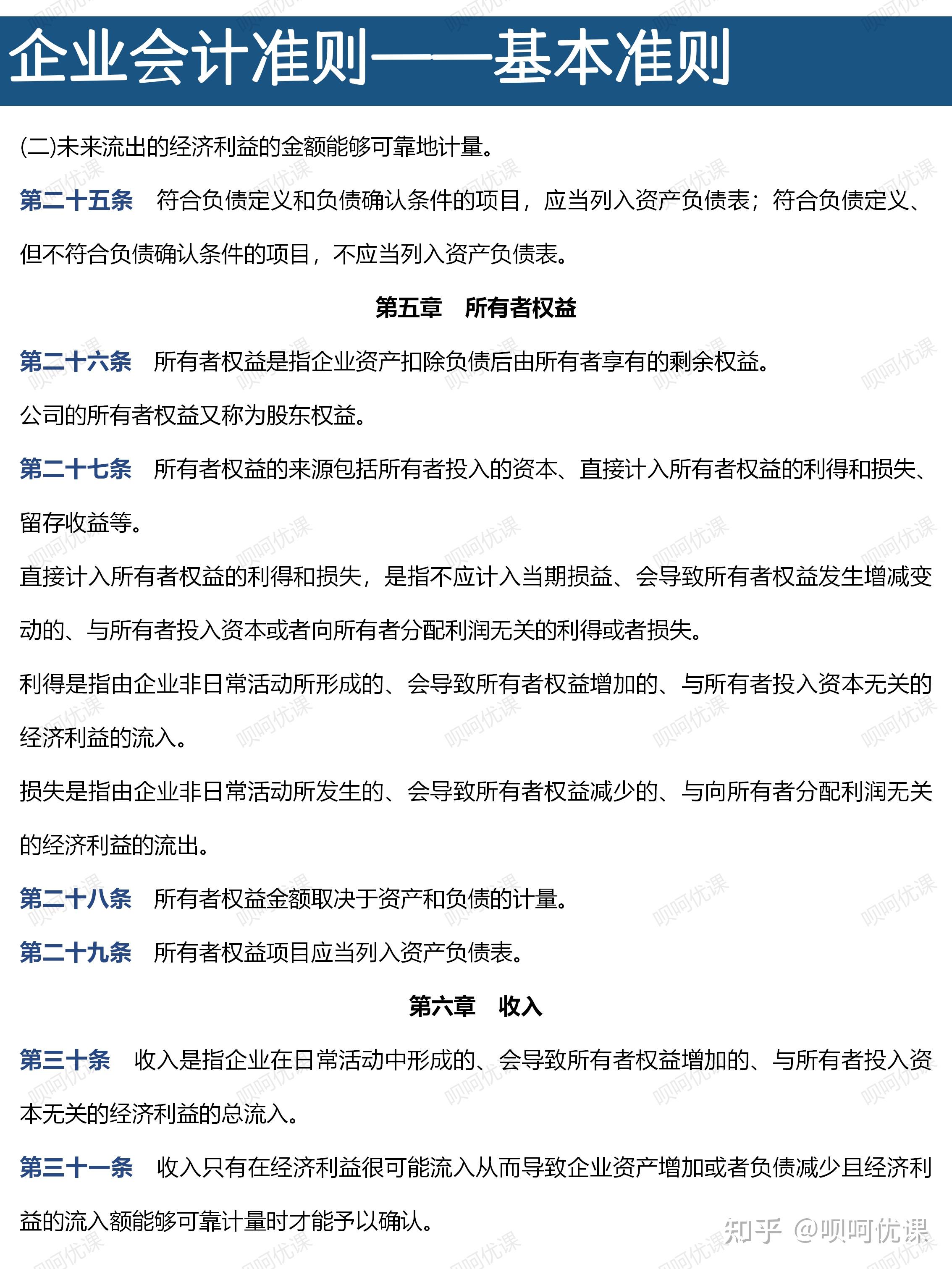 揭秘最新版企業(yè)會計(jì)準(zhǔn)則，特色小店背后的會計(jì)奧秘與小巷獨(dú)特風(fēng)味探秘