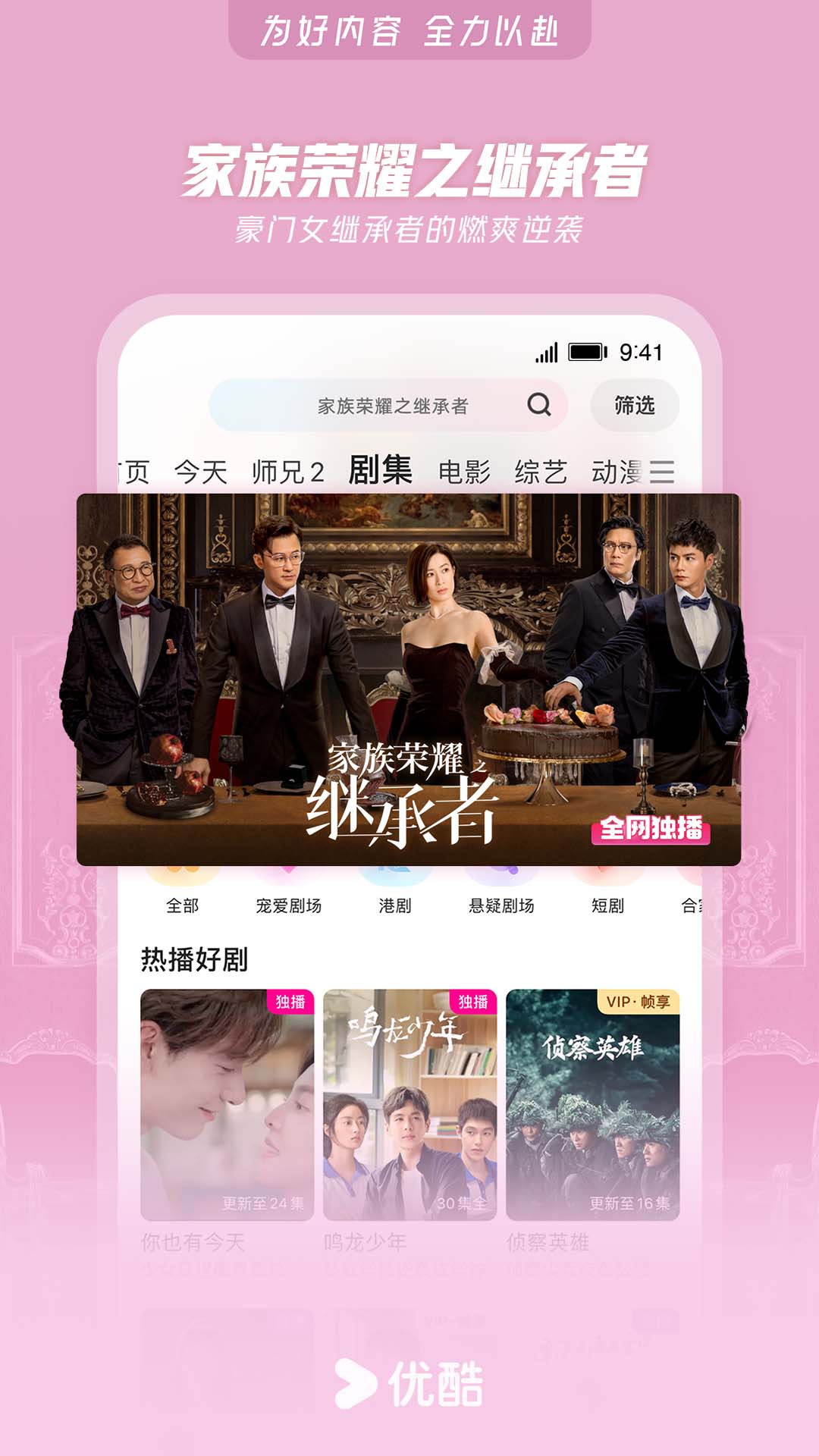 優(yōu)酷最新熱門視頻，引領(lǐng)觀影新潮流，聚焦熱門內(nèi)容