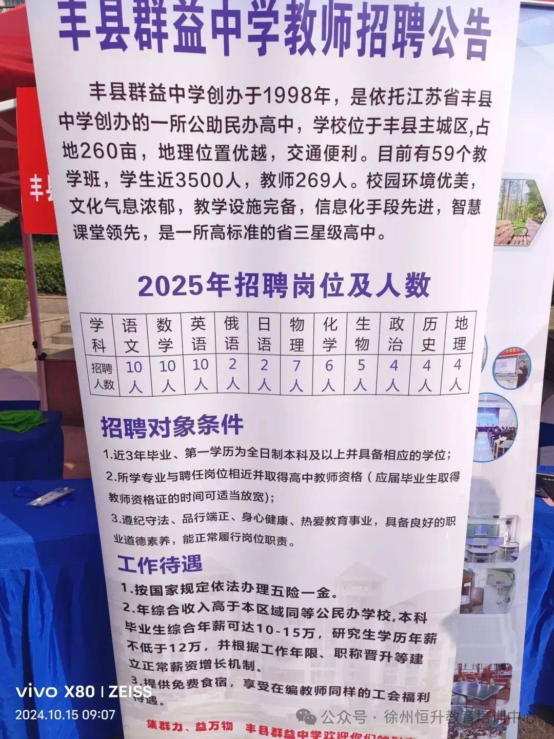 豐縣急招工引領(lǐng)科技潮流，最新高科技產(chǎn)品介紹與招聘熱潮開啟 2025年展望