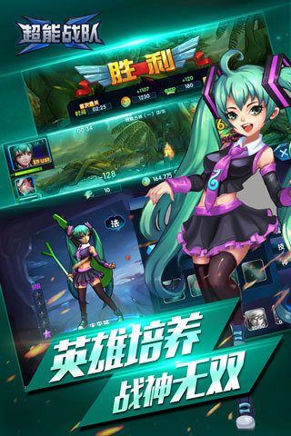 最新3D手游風(fēng)潮，自信與成就感伴你前行