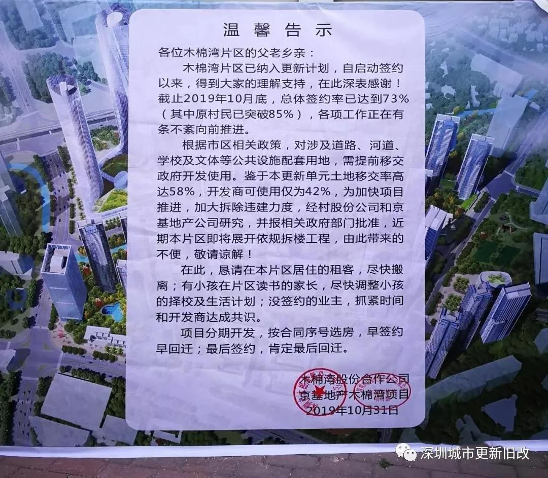 木棉灣舊改最新動態(tài)，全方位解讀進展與挑戰(zhàn)