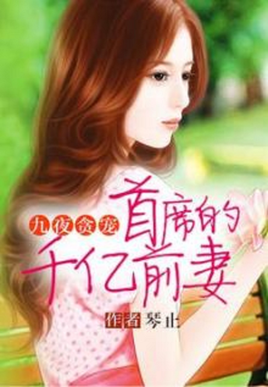 豪門天價前妻最新章節(jié)，自然美景鼓舞人心的探索之旅