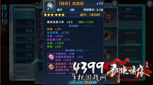 劍俠情緣最新逍遙加點攻略，探索最佳路線，逍遙獨步江湖之巔