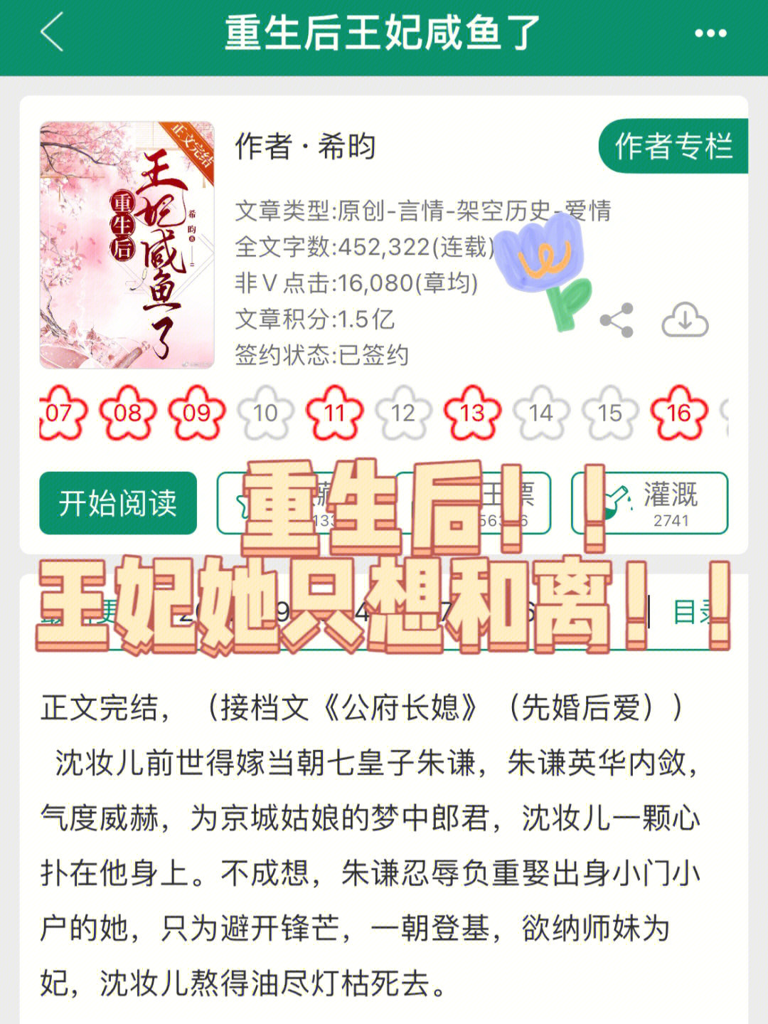 王爺要復(fù)婚，王府溫馨日常的最新章節(jié)