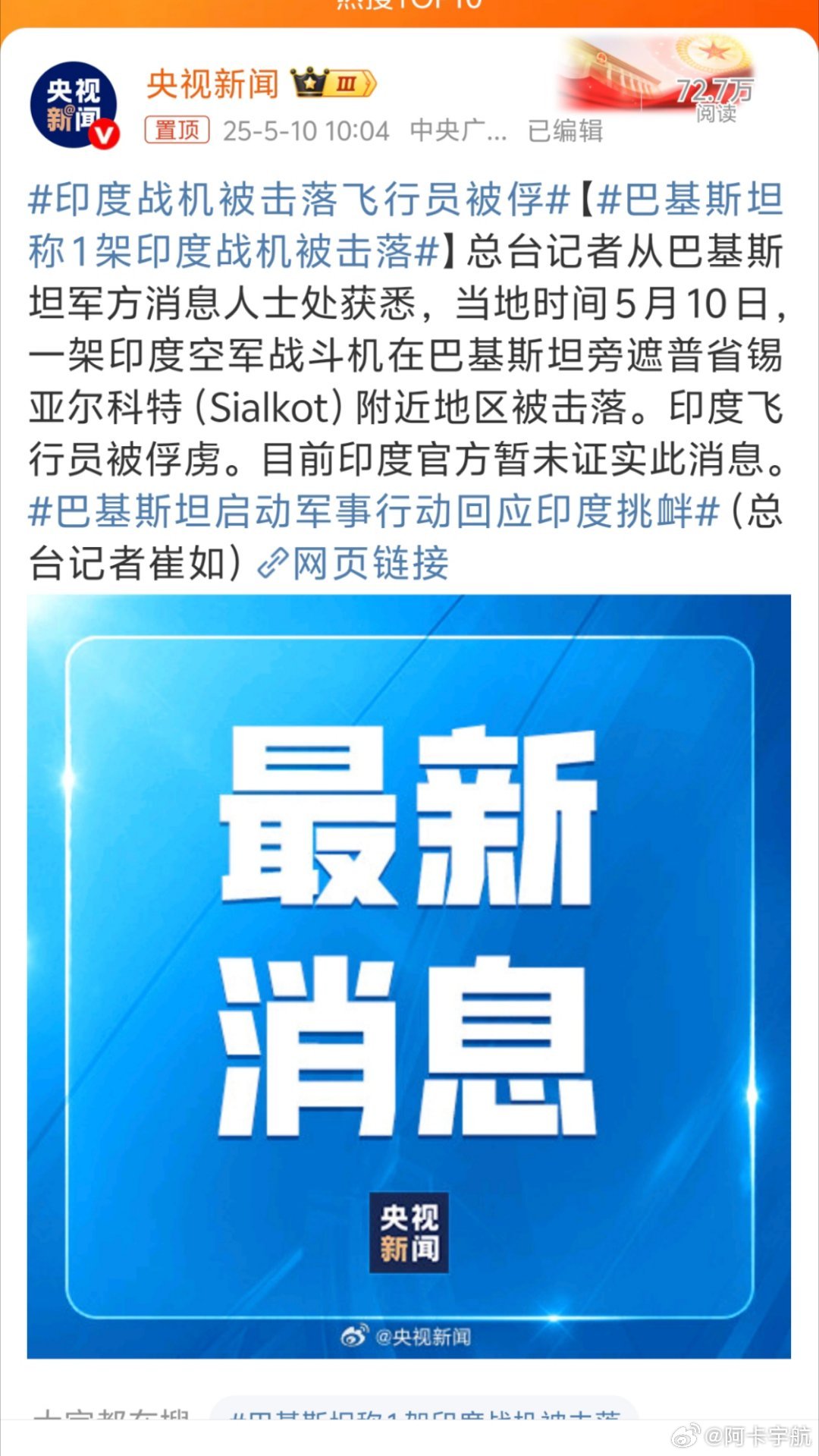 印度戰(zhàn)況多維視角下的深度解析，最新消息與全面分析
