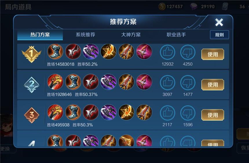 李元芳最新出裝攻略，游戲英雄時(shí)尚秀全解析