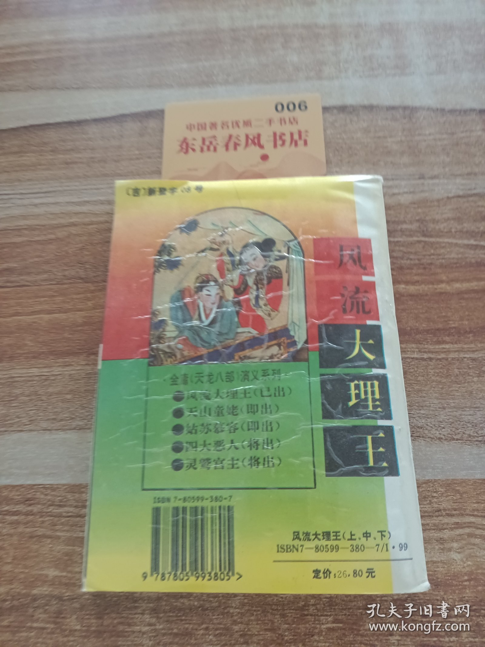 大寶風(fēng)流記最新章節(jié)，自然探索之旅與內(nèi)心平和的追尋