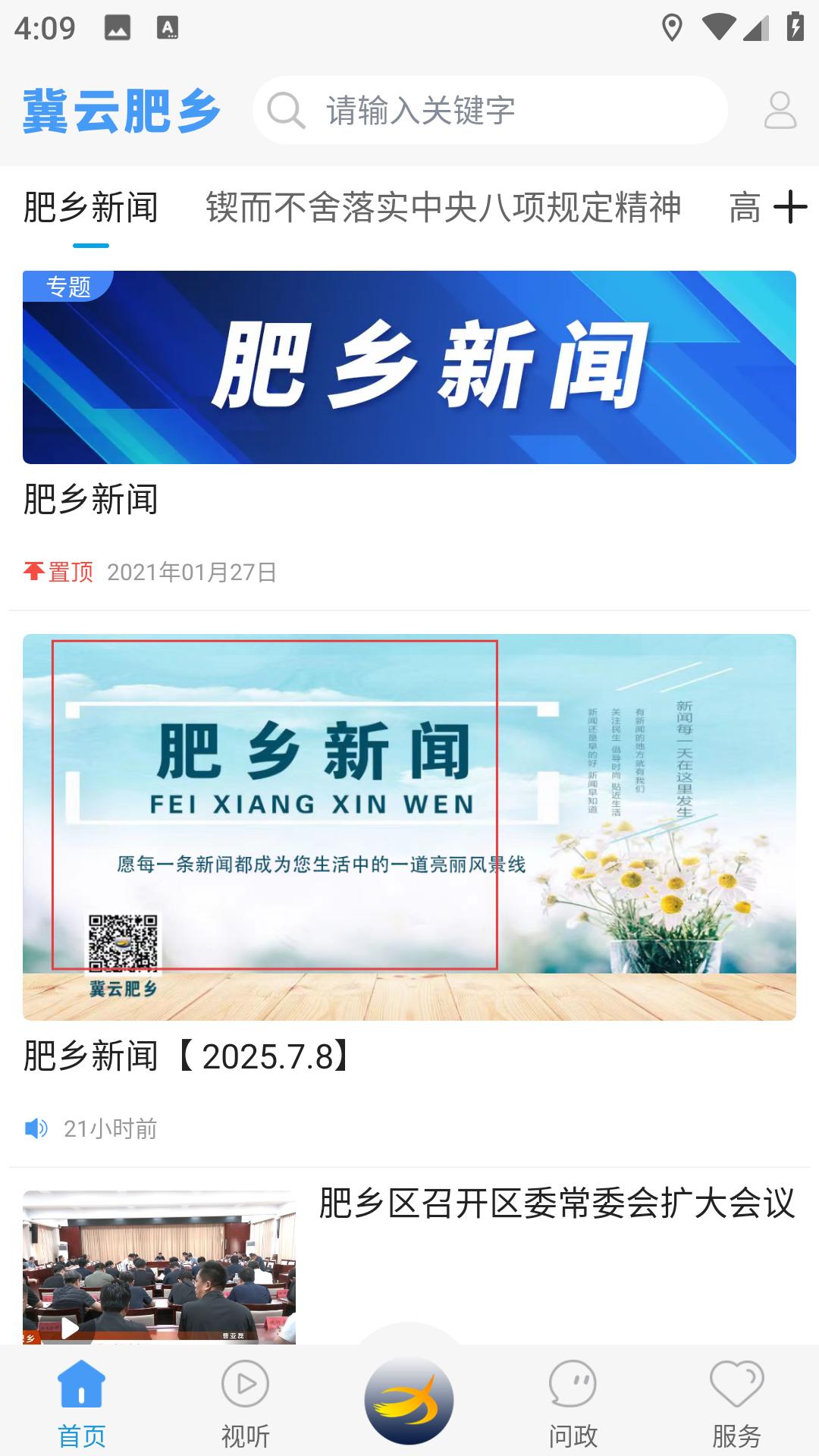 肥鄉(xiāng)樓盤動(dòng)態(tài)，家園變遷與自信成就之源