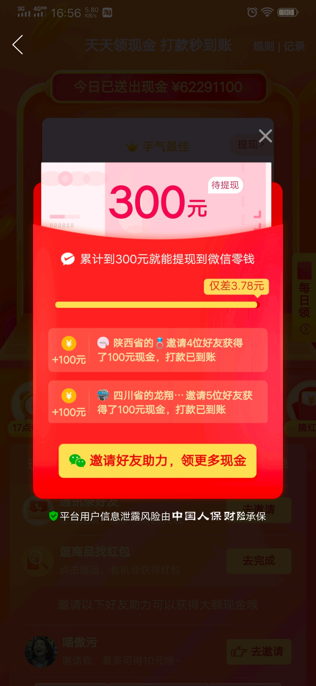 天地紅包群，神秘盛宴一網(wǎng)打盡，最新章節(jié)揭曉紅包魅力