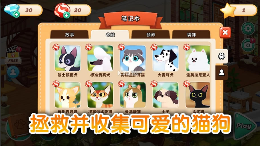 哈啰萌寵開(kāi)心屋，探索寵物世界的最新樂(lè)園