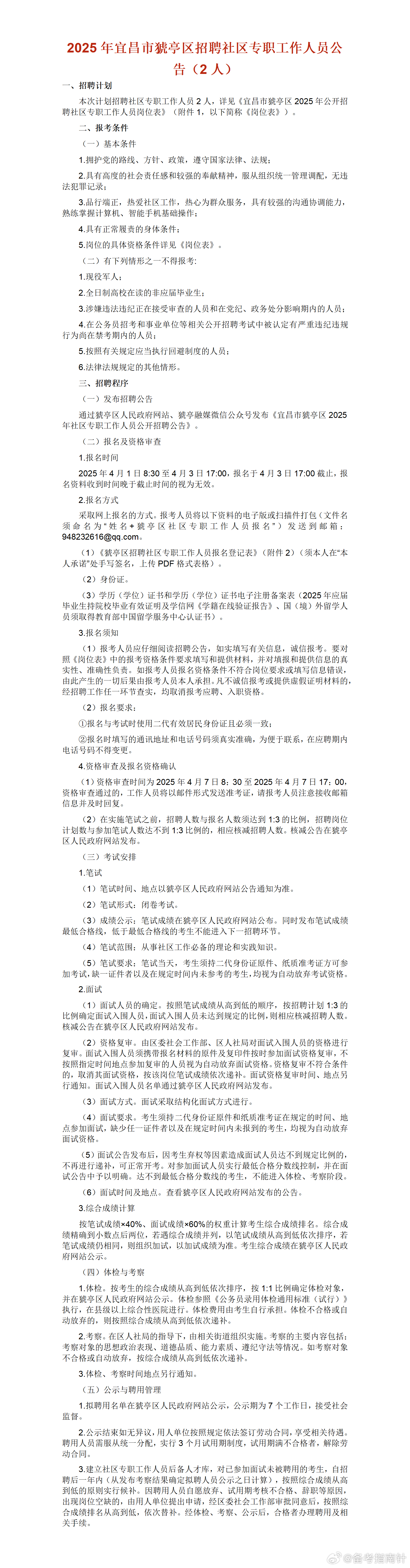 啟程探索自然美景之旅，宜昌最新招聘信息與內(nèi)心寧靜的尋找