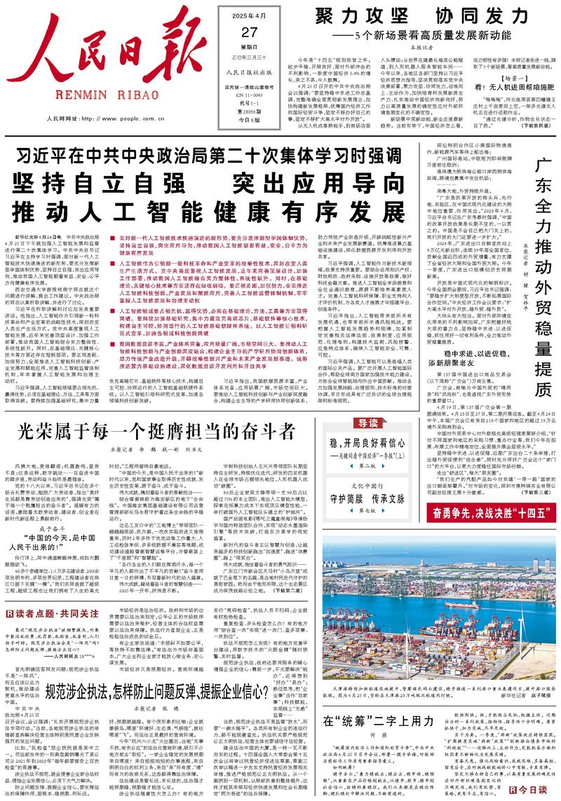 人民日報(bào)帶你開啟心靈與自然的遨游之旅