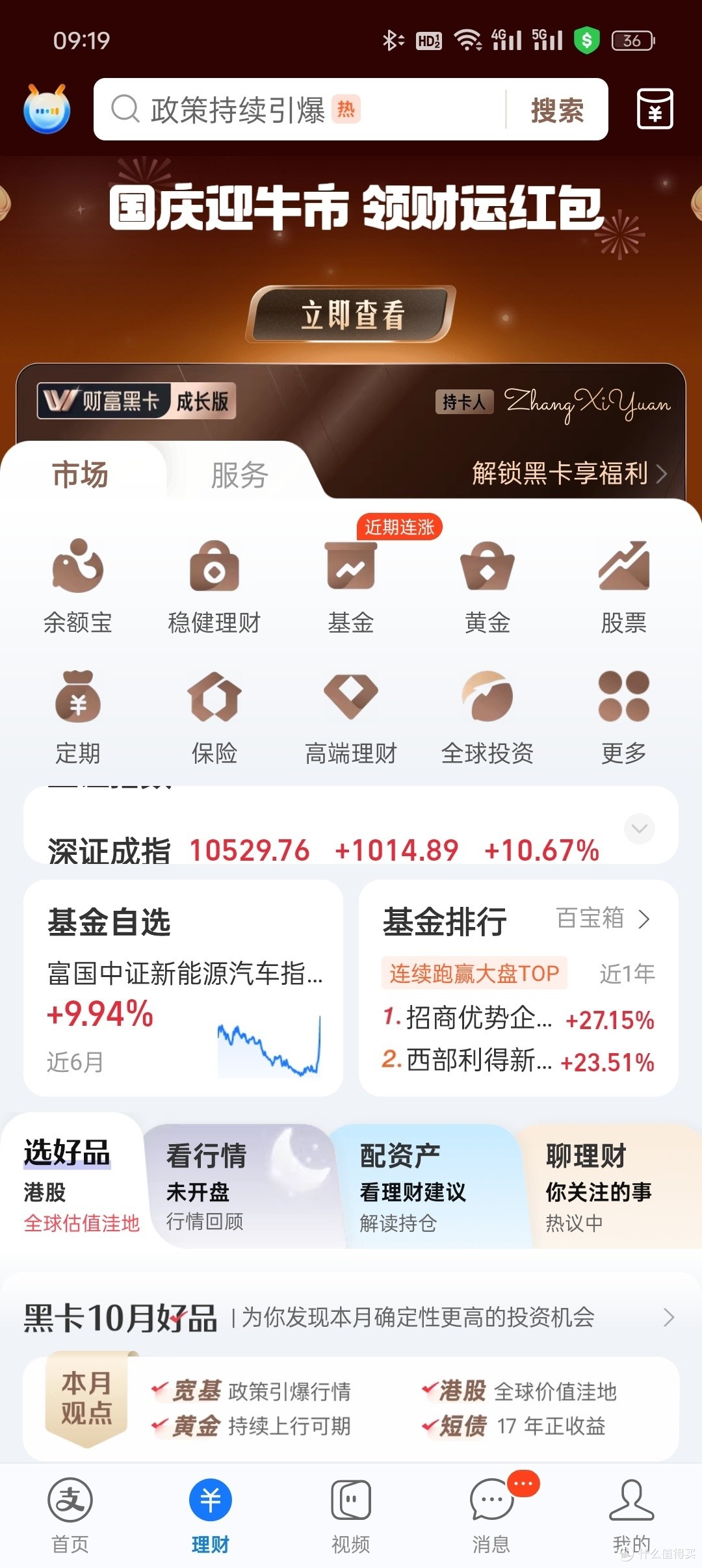 牛板金理財，小趣事與深厚友情的交織評論