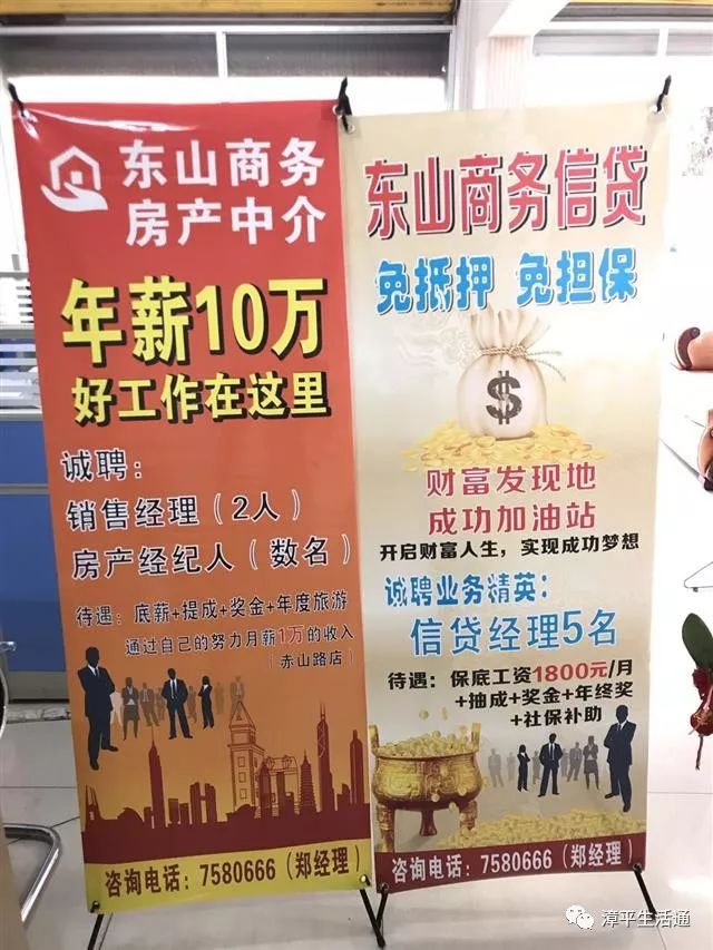 漳平最新兼職招聘信息，時代脈搏下的兼職熱潮招募啟事