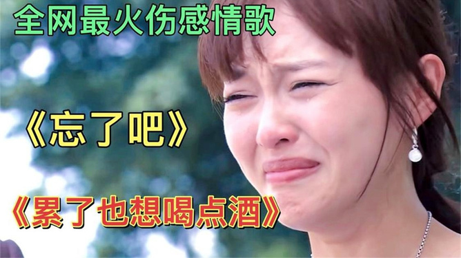 最新傷感情歌，心之紐帶與旋律的哀傷旅程