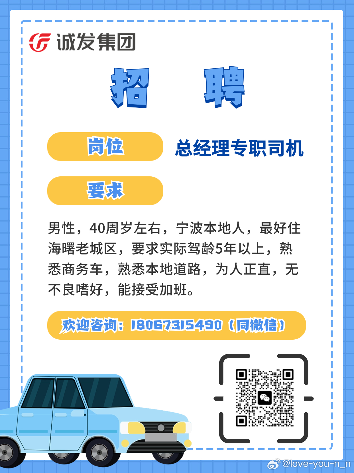 章丘重汽最新招聘啟事，開啟職業(yè)新征程