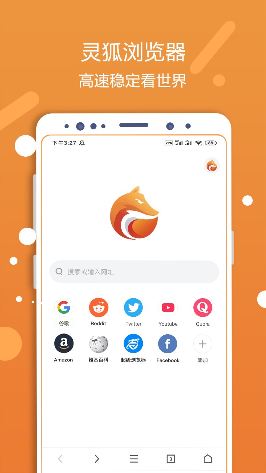 狐貍app官方最新版，全新體驗(yàn)引領(lǐng)你玩轉(zhuǎn)世界！