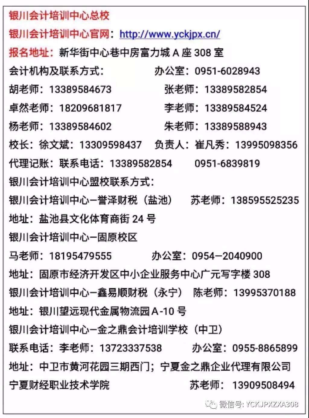 寧夏永寧最新招聘信息概覽，最新崗位與招聘信息匯總