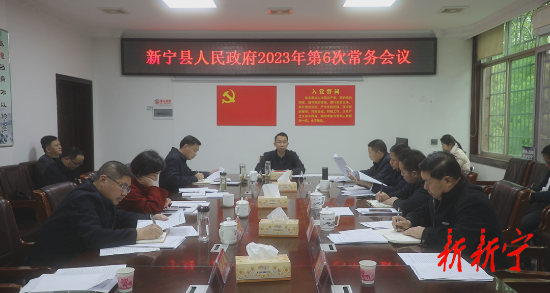 新寧縣新聞概覽，最新動(dòng)態(tài)與資訊速遞