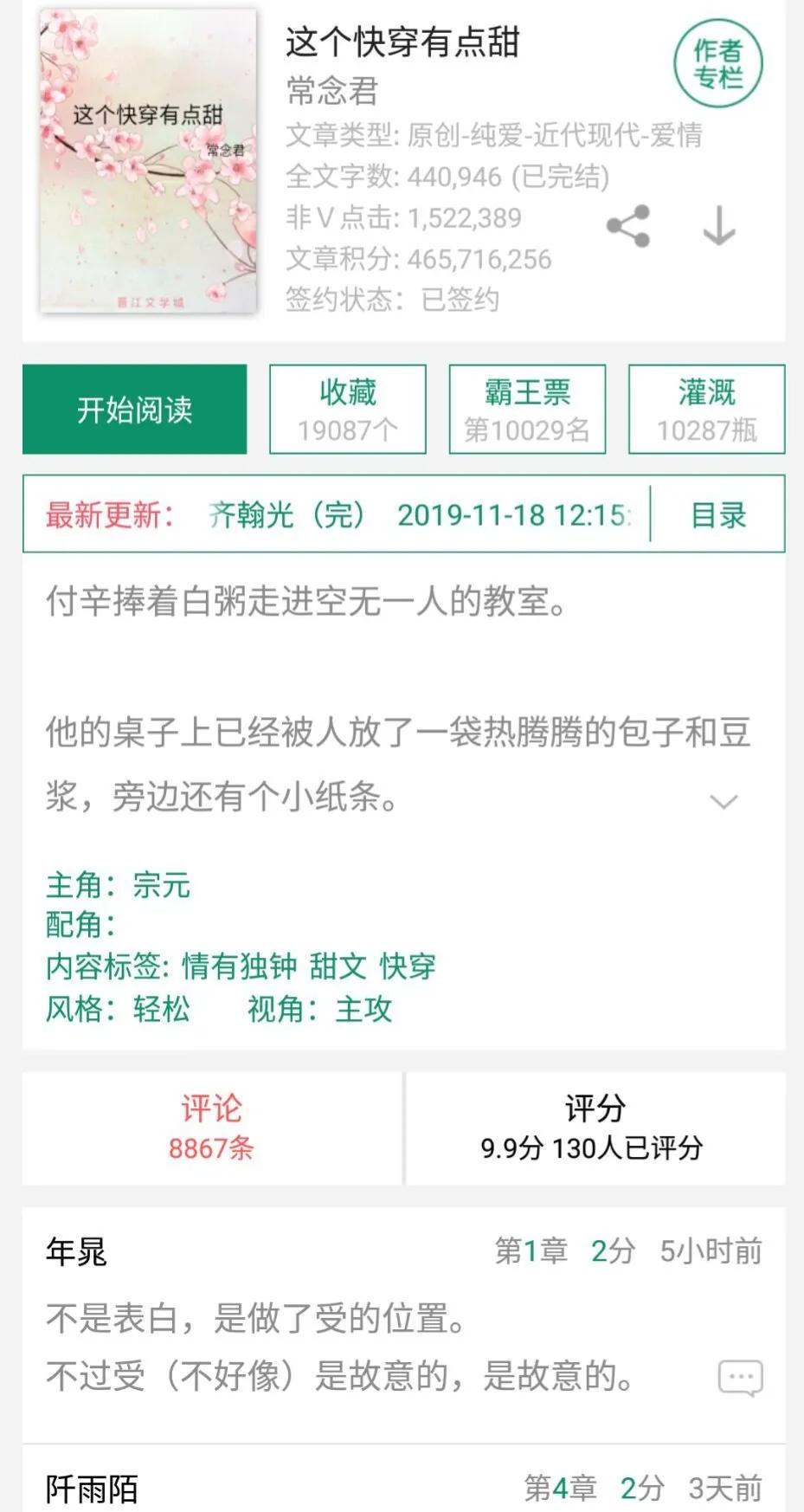 總裁哥哥好壞壞，最新章節(jié)深度解析與探討