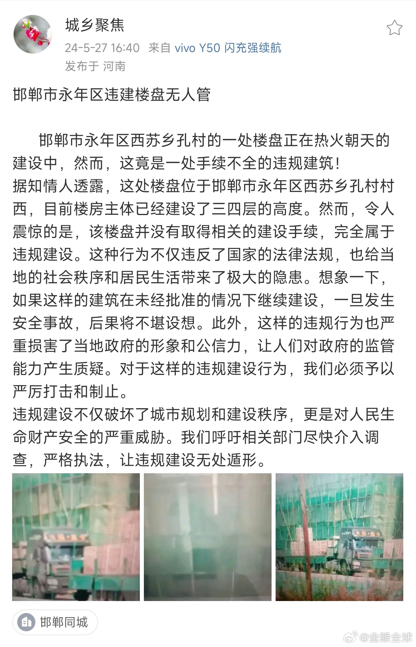 河北邯鄲永年區(qū)旅游規(guī)劃與體驗(yàn)指南，掌握實(shí)用技能，探索最新事件