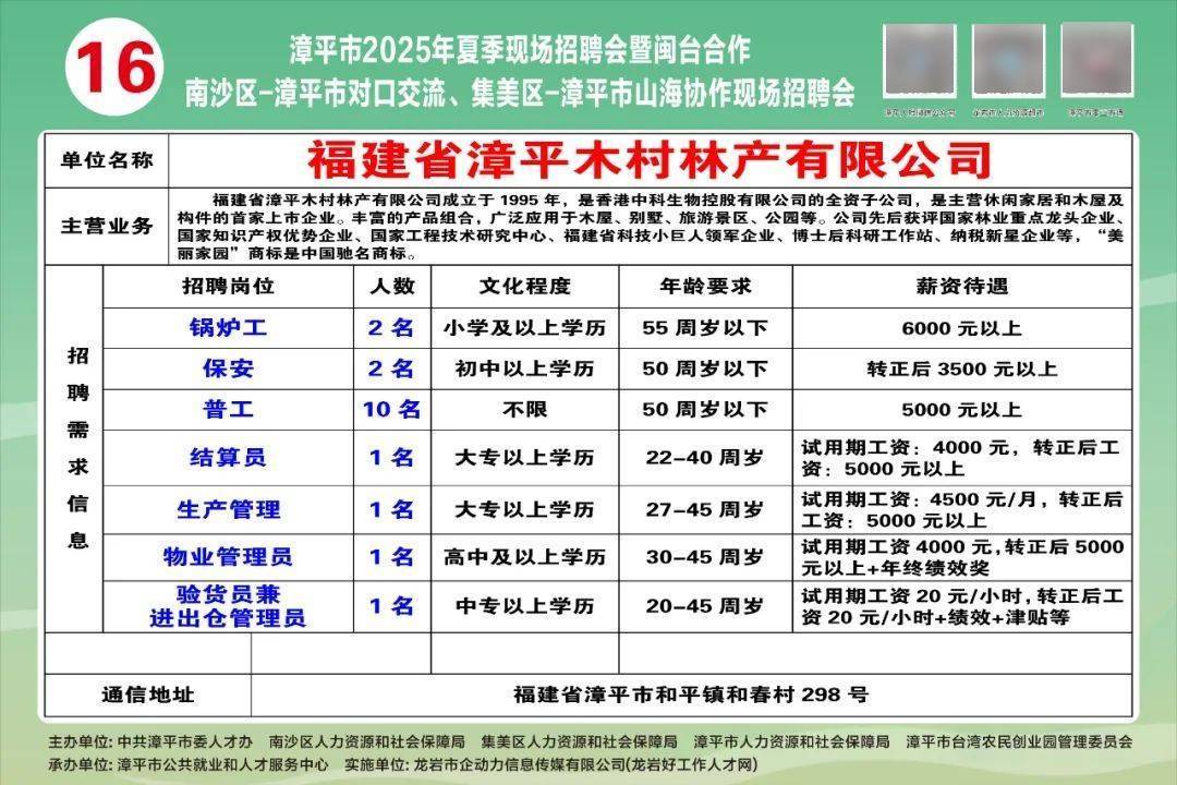 漳平工廠最新招聘信息，職場(chǎng)機(jī)遇與友情的交織故事