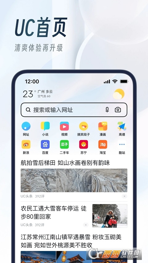 UC瀏覽器下載最新，小巷深處的獨(dú)特風(fēng)味探索之旅